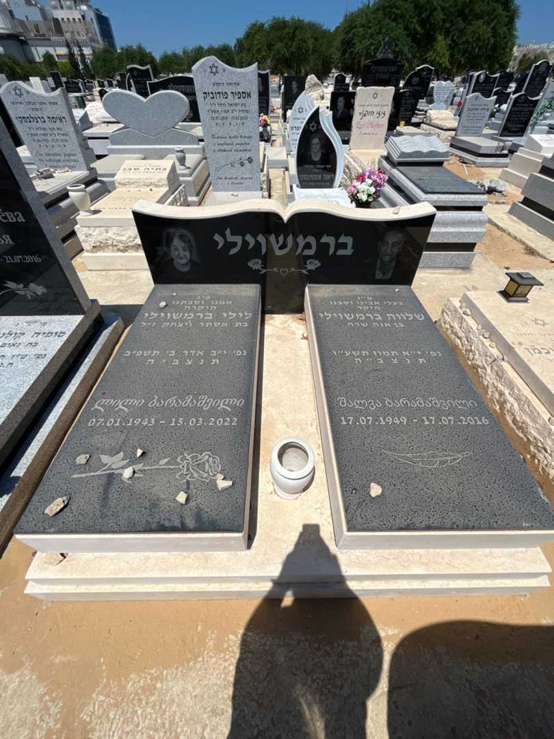 קברו של לילי ברמשוילי. תמונה 2