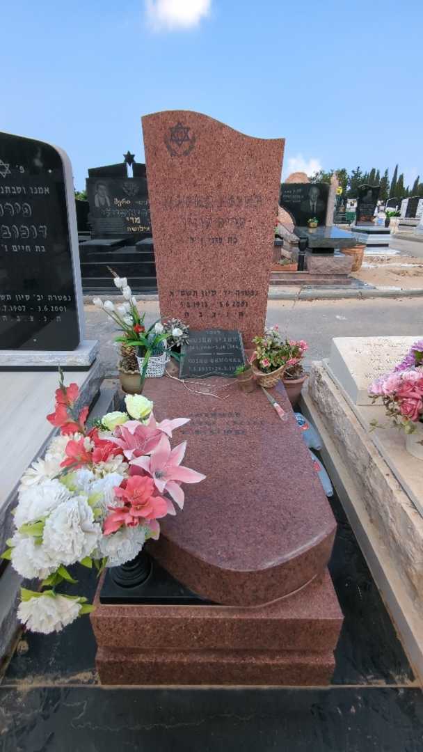 קברו של מריה קוזין. תמונה 2