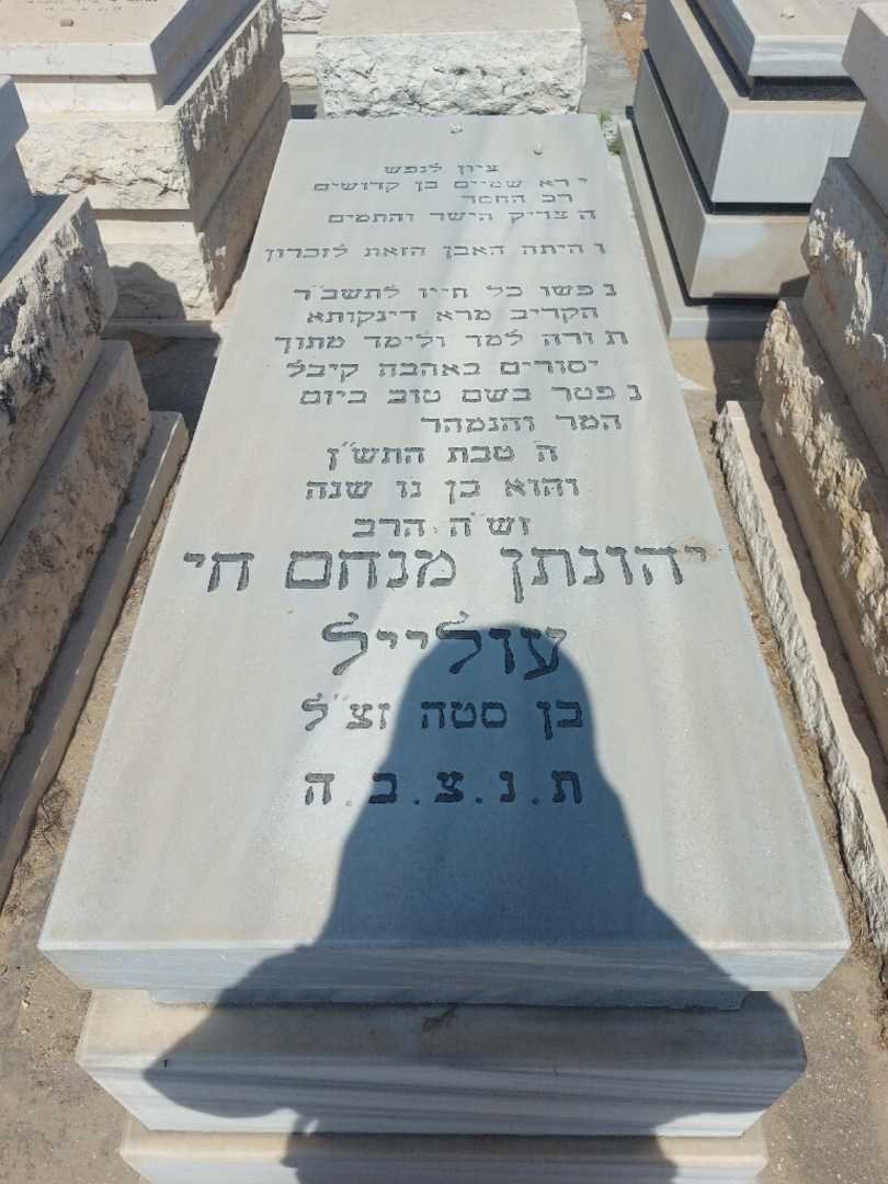 קברו של יהונתן מנחם חי עולייל