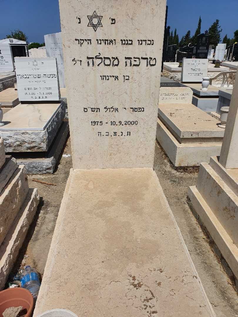 קברו של טרפה מסלה