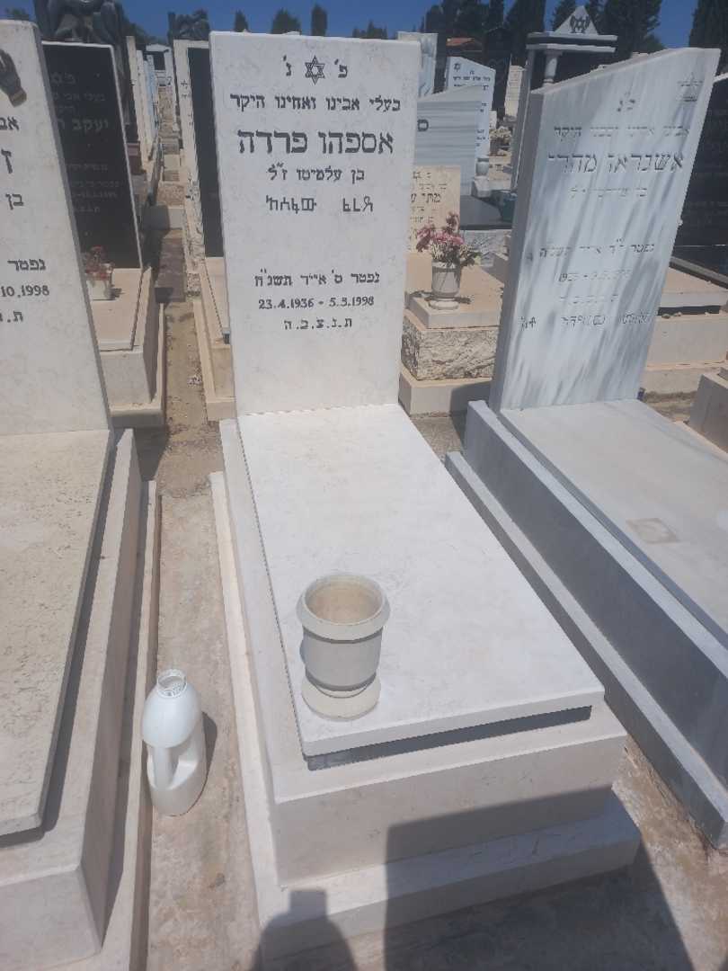 קברו של פרדה אספהו