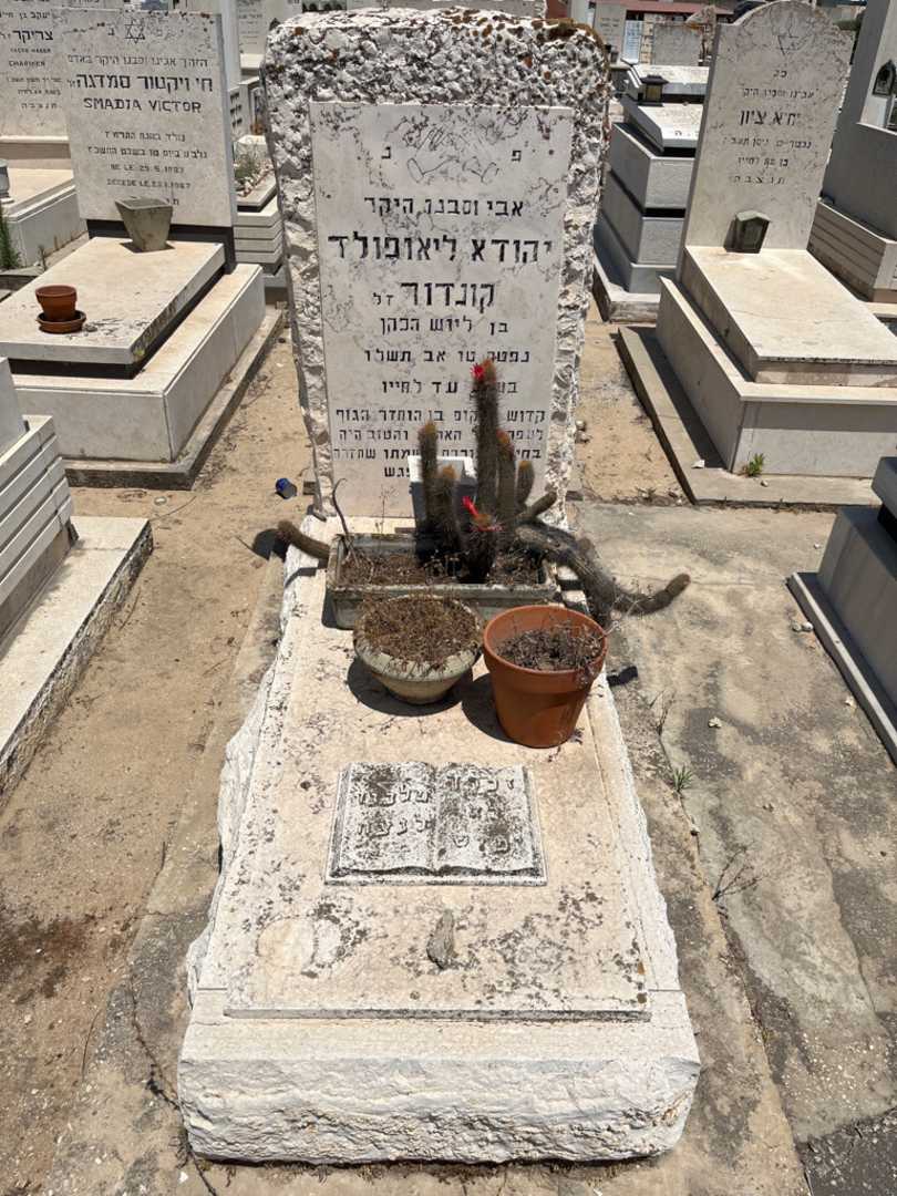 קברו של יהודה קונדור