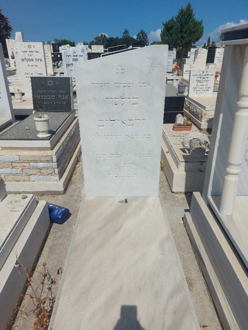 קברו של בולגוז זרבאילוב