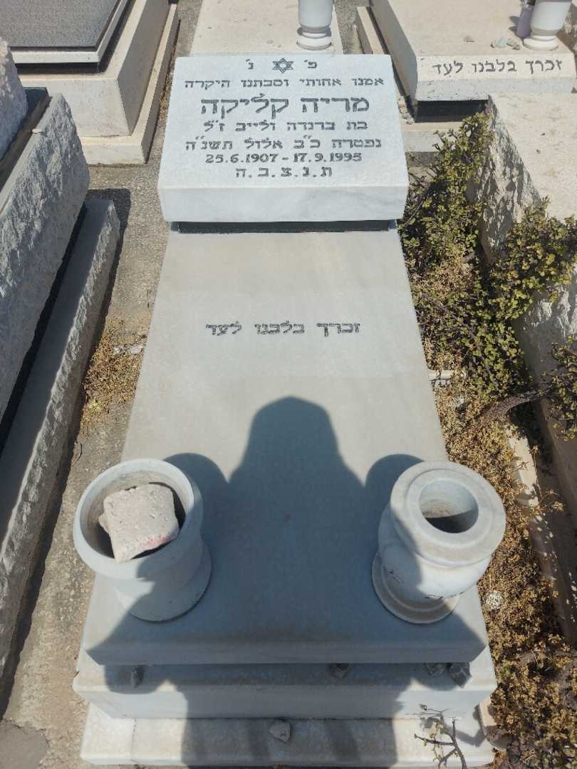 קברו של מאריה קליקה