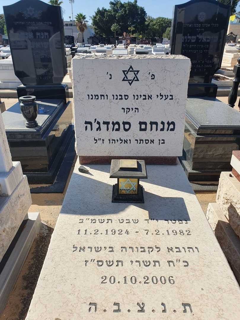 קברו של מנחס סמדג׳ה. תמונה 2