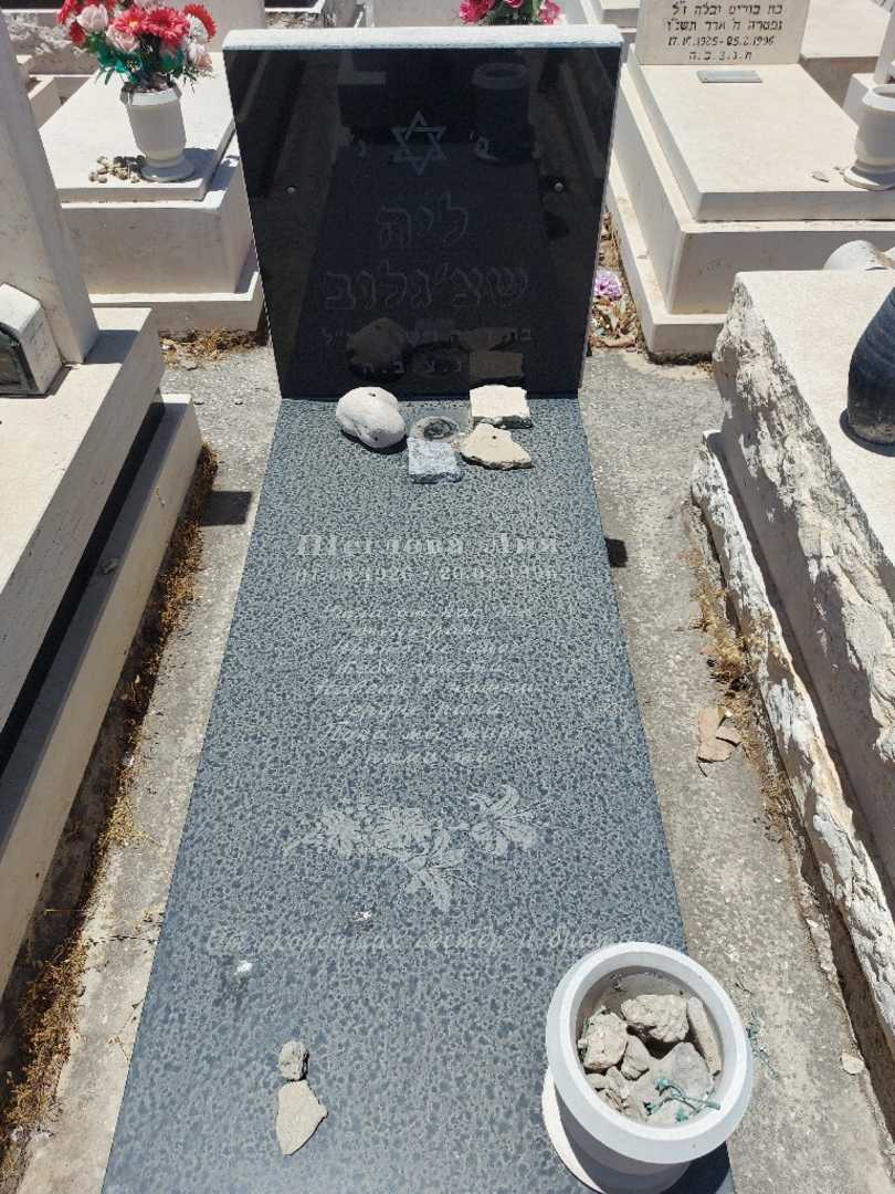 קברו של ליה שדגלוב