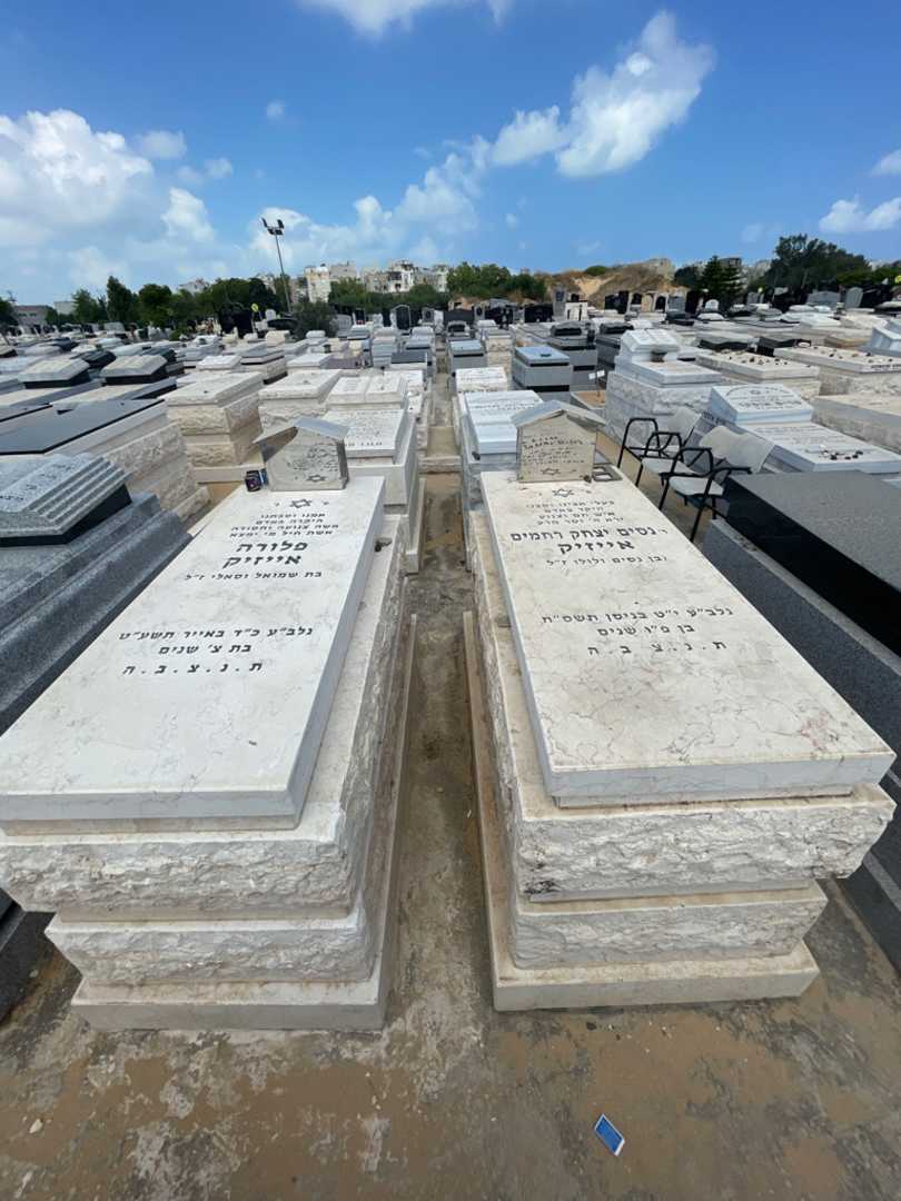 קברו של נסים יצחק רחמים אייזיק. תמונה 1