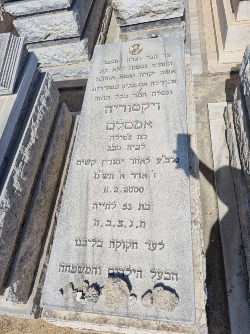 קברו של ויקטוריה אמסלם