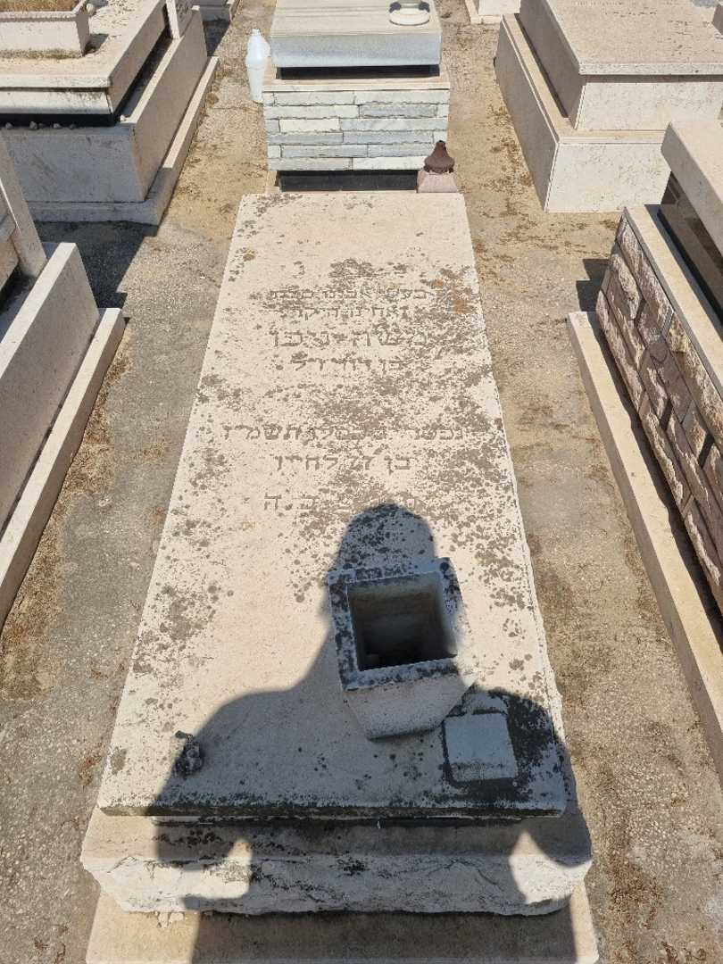 קברו של משה נידו )קניפו(. תמונה 1