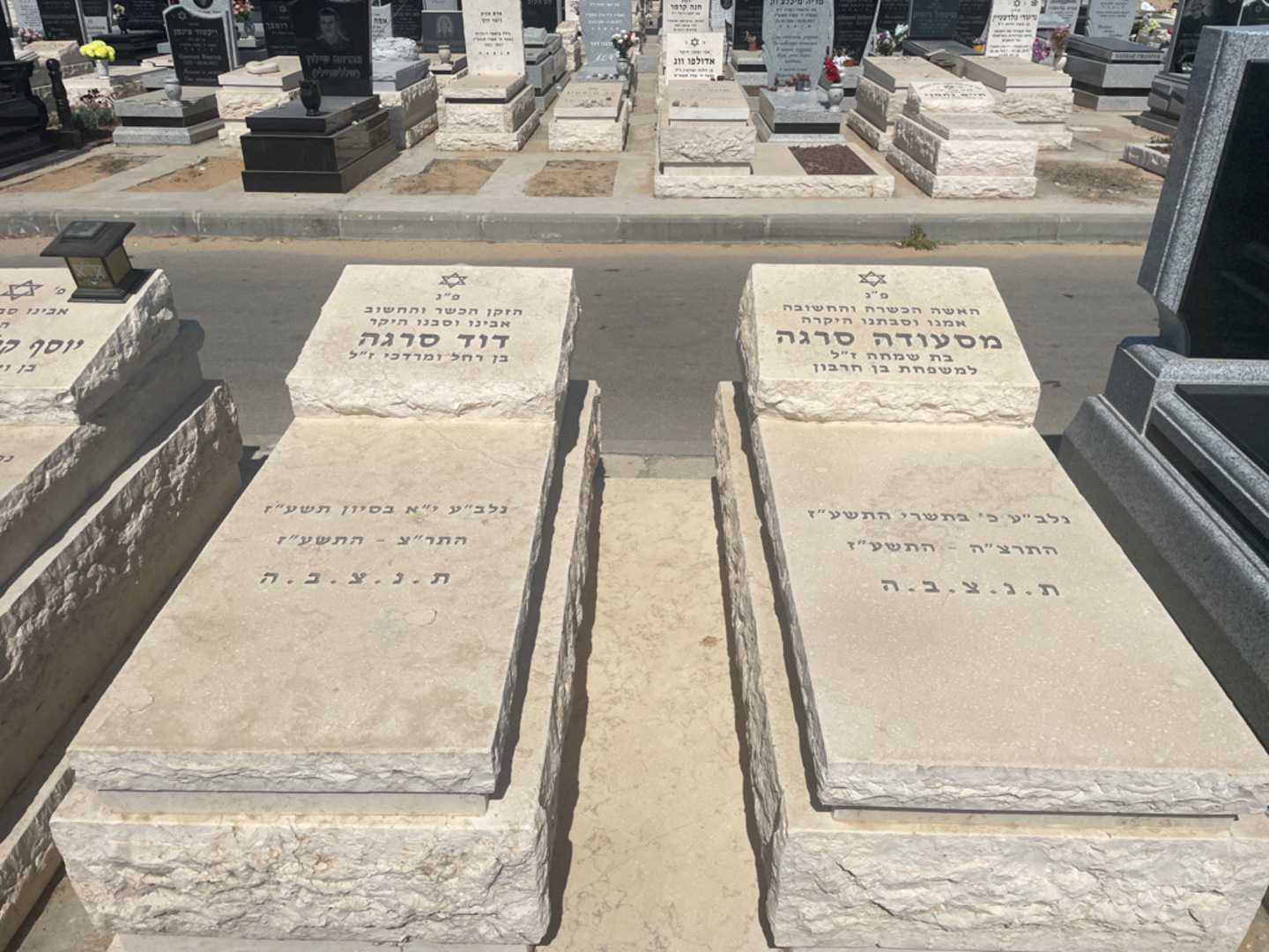 קברו של דוד סרגה