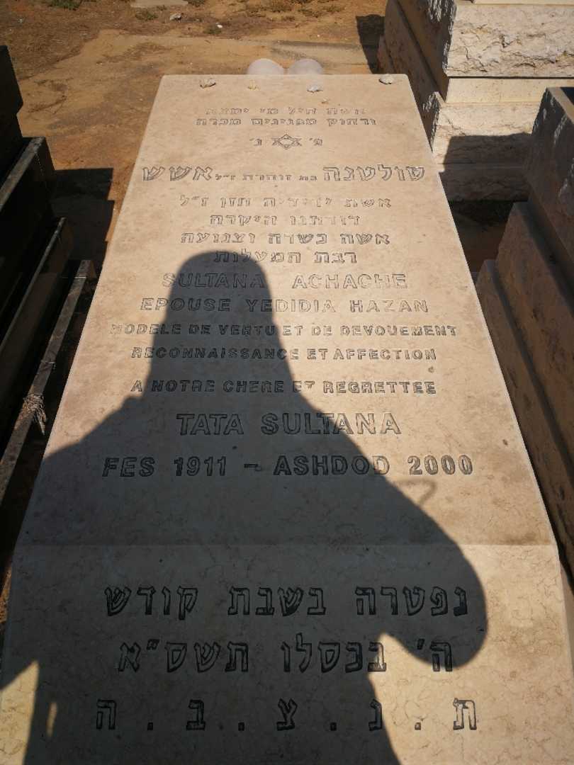 קברו של סולטנה "זוהרת" אשש