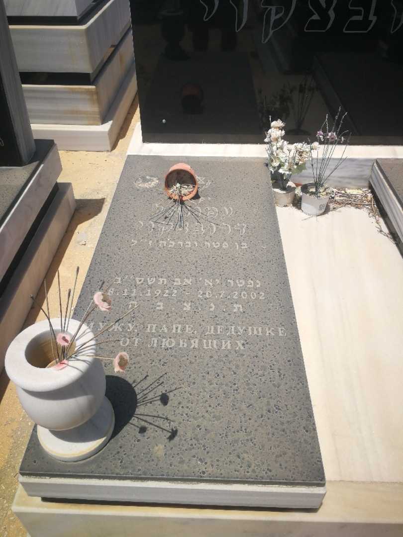 קברו של עמנואל דרובצקוי