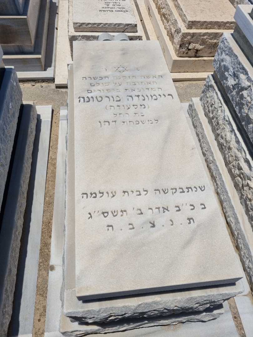קברו של ריימונדה פורטונה