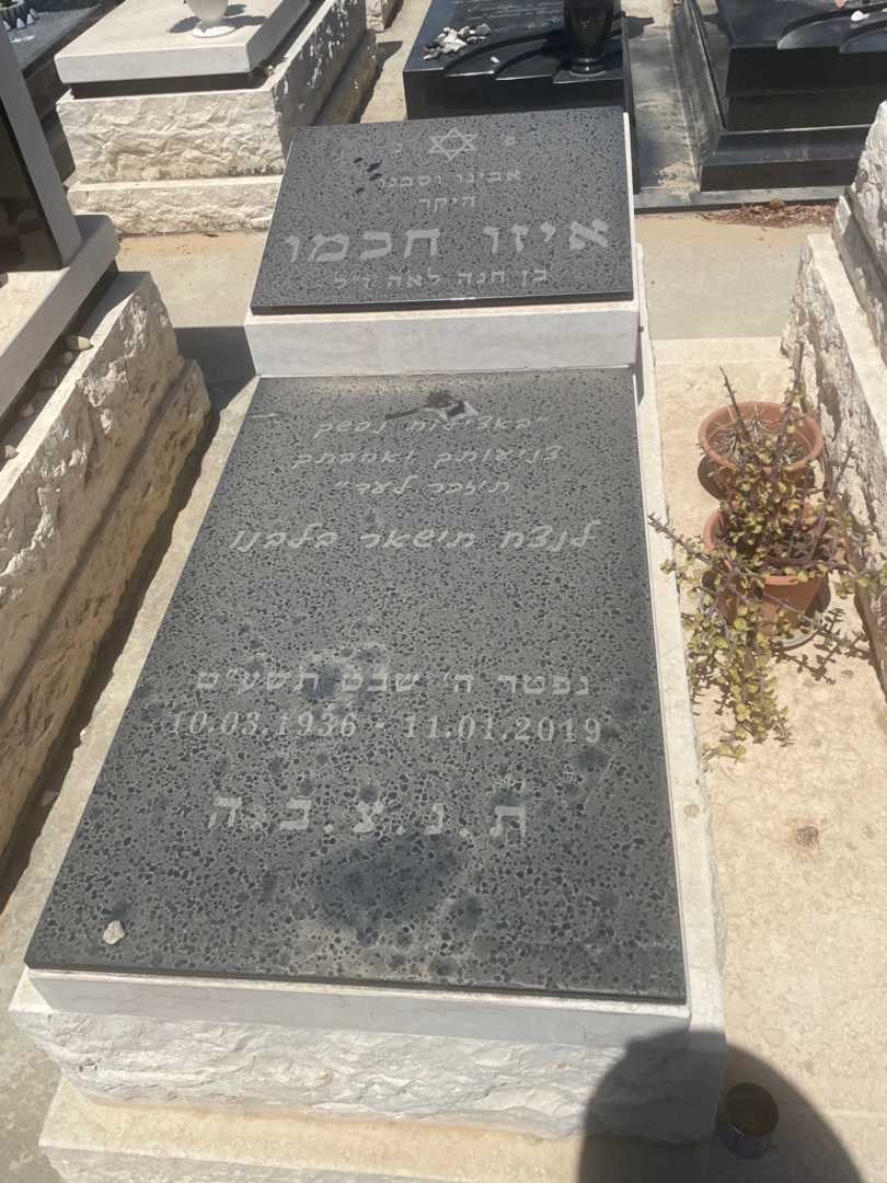 קברו של איזו חכמו. תמונה 2