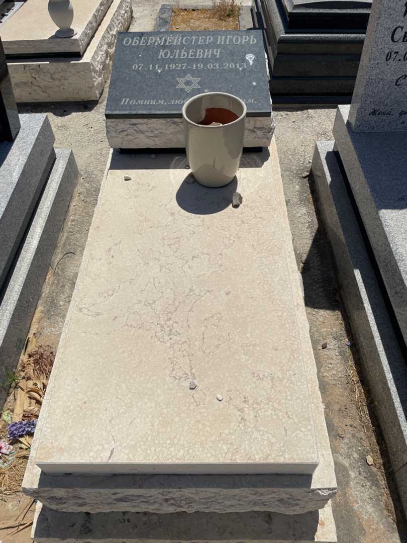 קברו של איגור אוברמייסטר