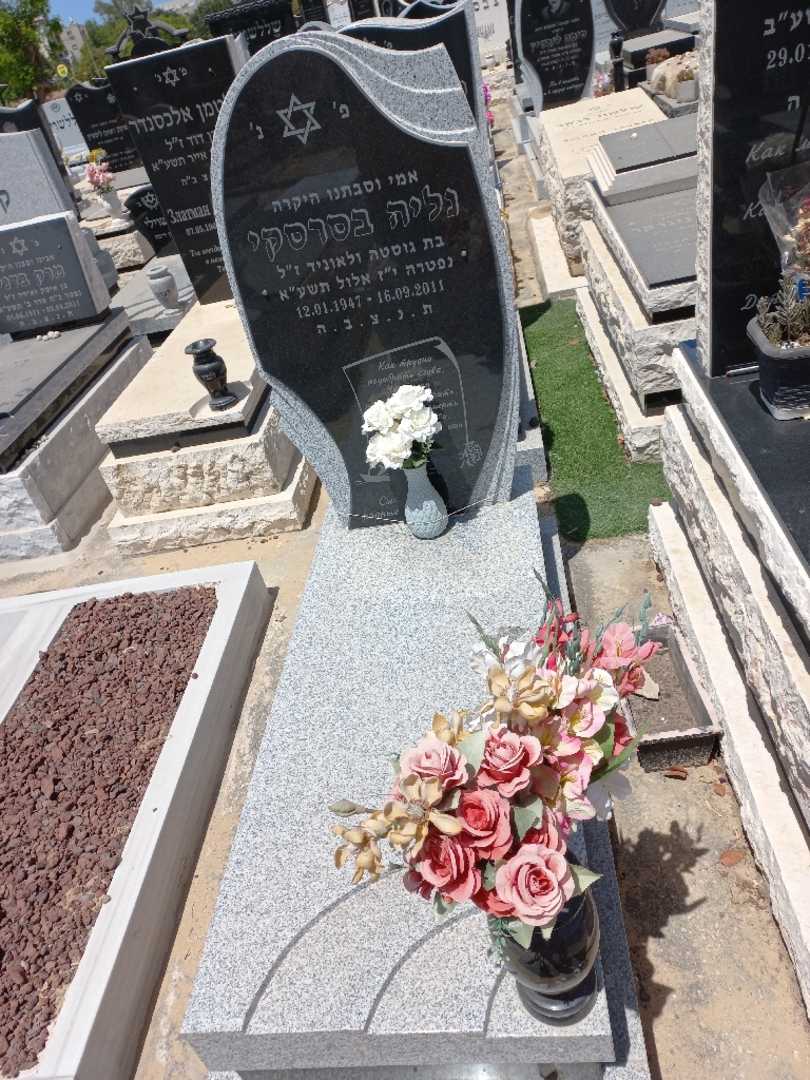 קברו של נליה בסרסקי
