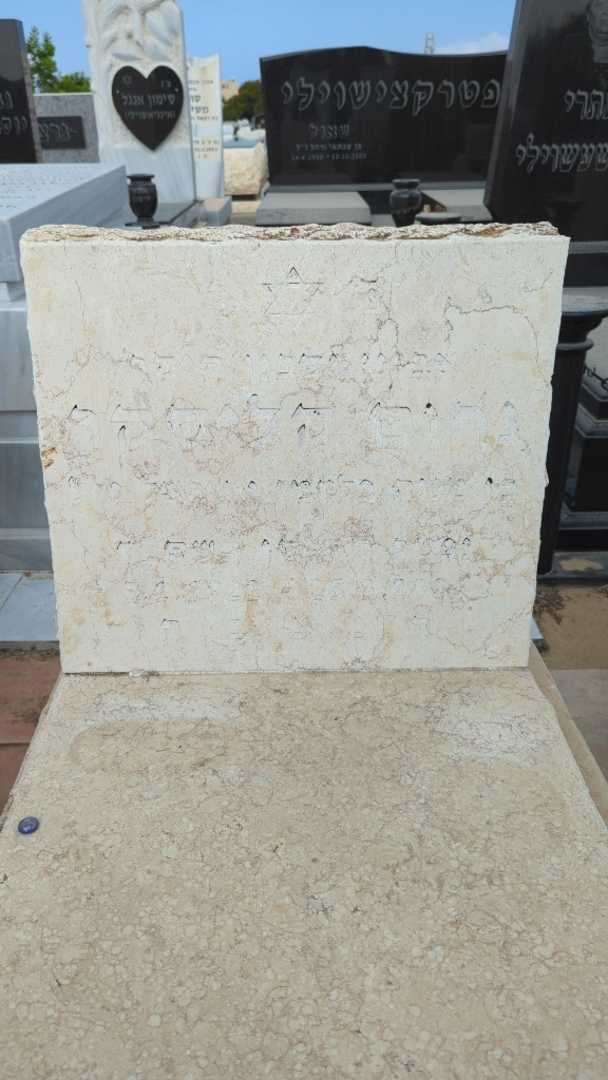 קברו של נחום קליסקר. תמונה 3