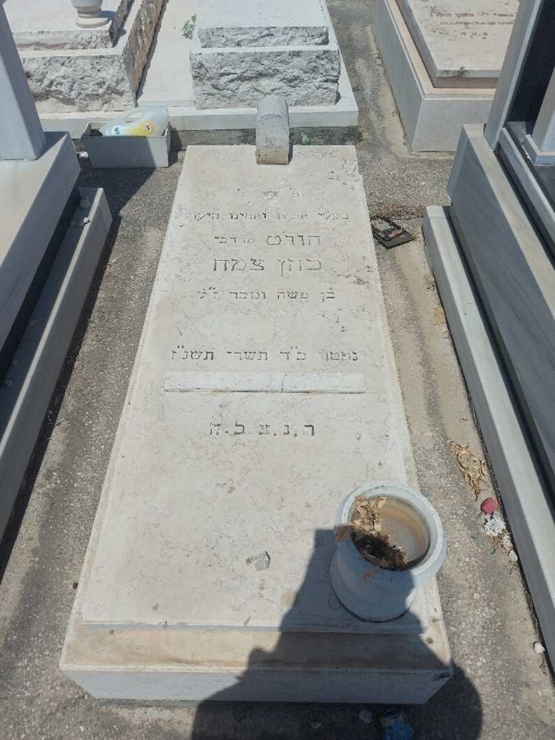 קברו של חוג'ט כהן צמח