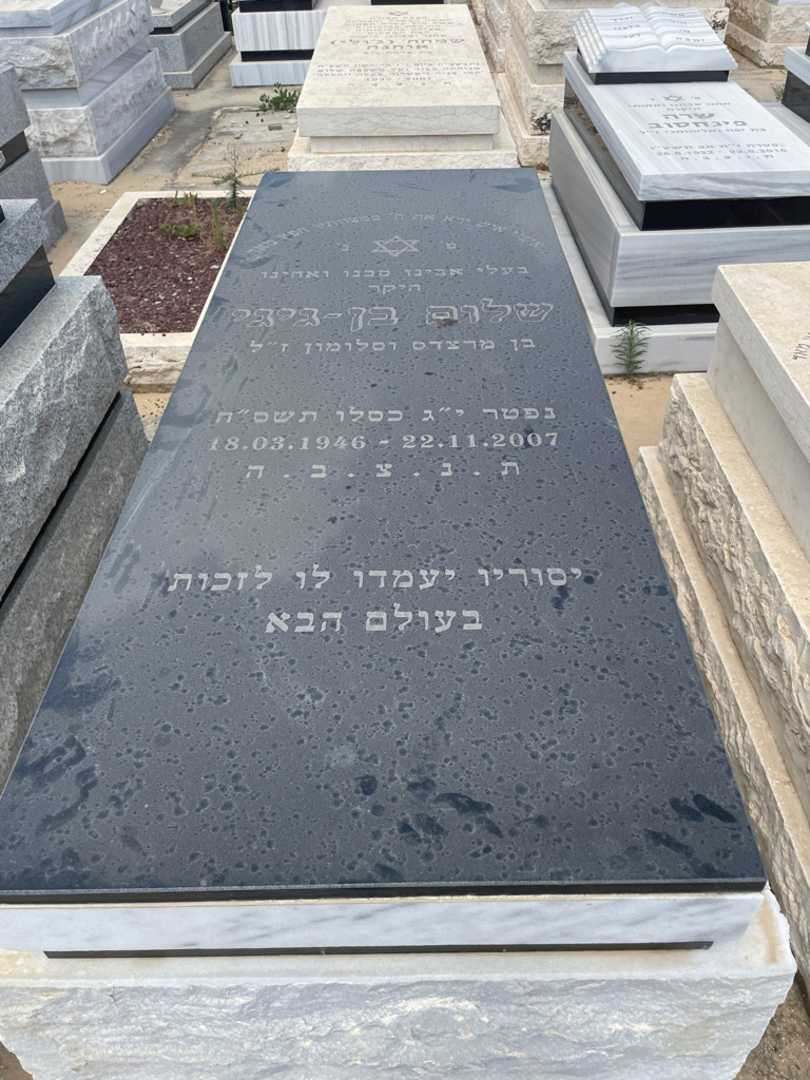 קברו של שלום בן גיגי