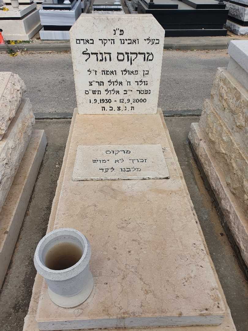 קברו של מרקוס הנדל