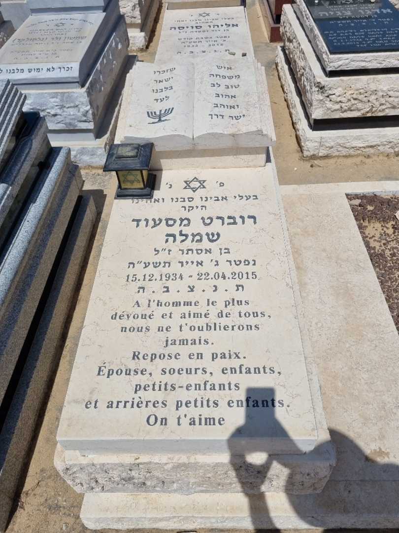 קברו של רוברט מסעוד שמלה