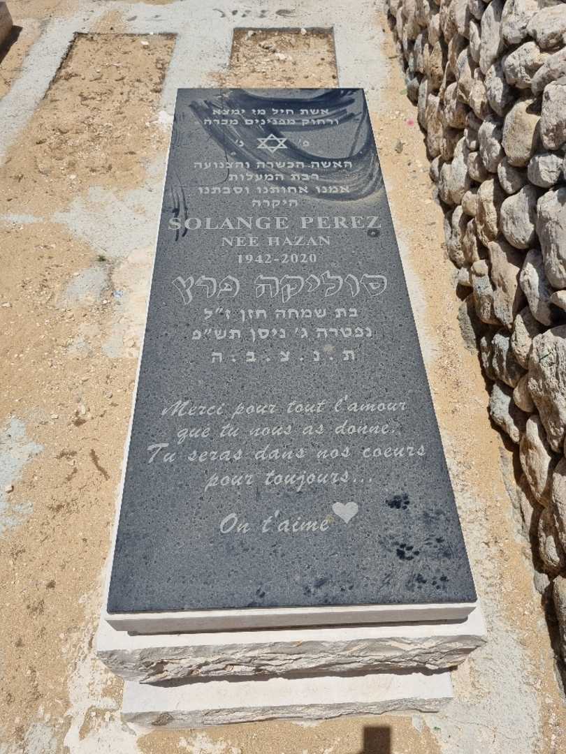 קברו של סוליקה פרץ