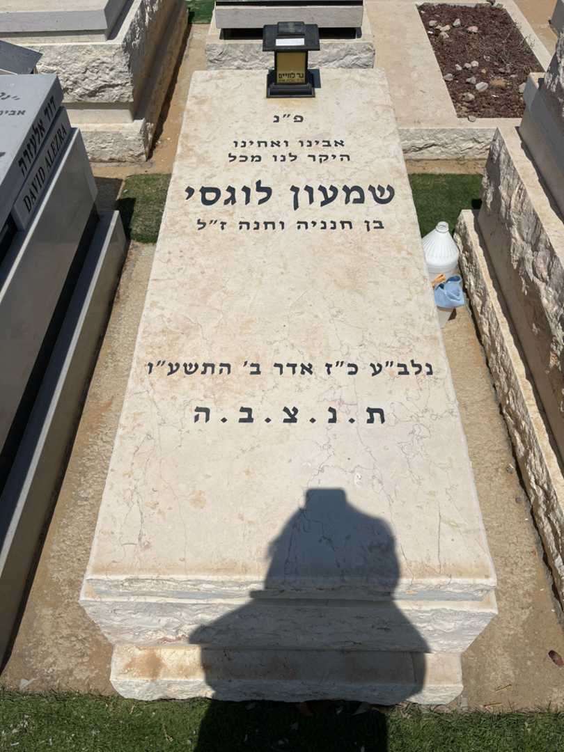 קברו של סימון לוגסי