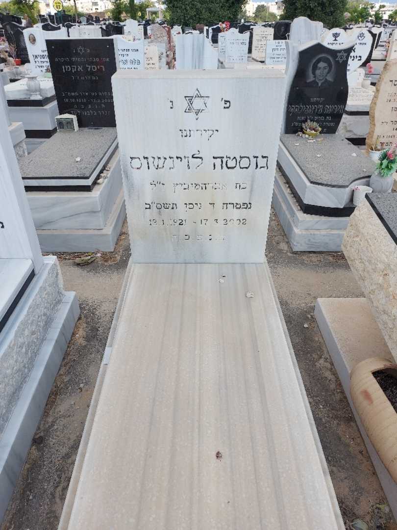 קברו של גוסטה לוינשוס