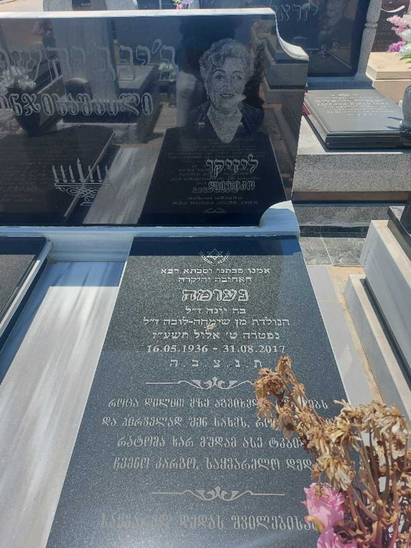 קברו של נקומה "ליזיקו" דז'ינדז'יחשוילי. תמונה 2