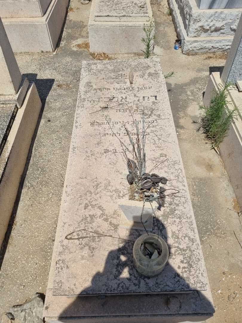 קברו של רחל אלבז )אבוחצירה(. תמונה 1