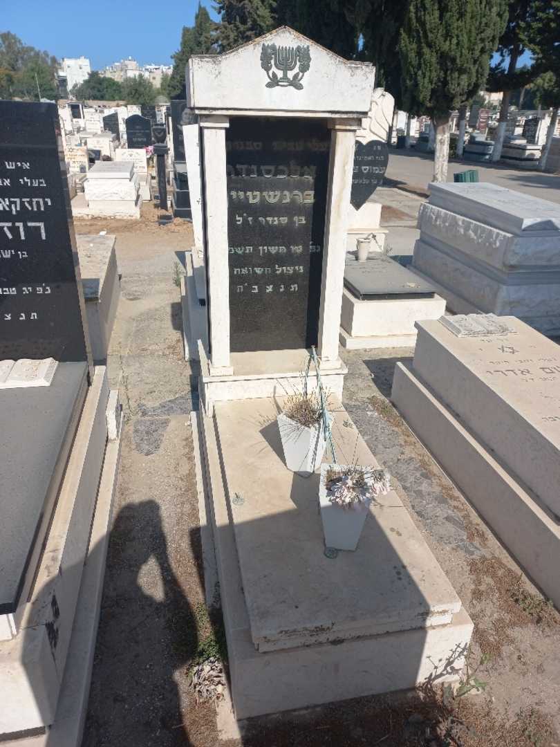 קברו של אלכסנדר ברנשטיין