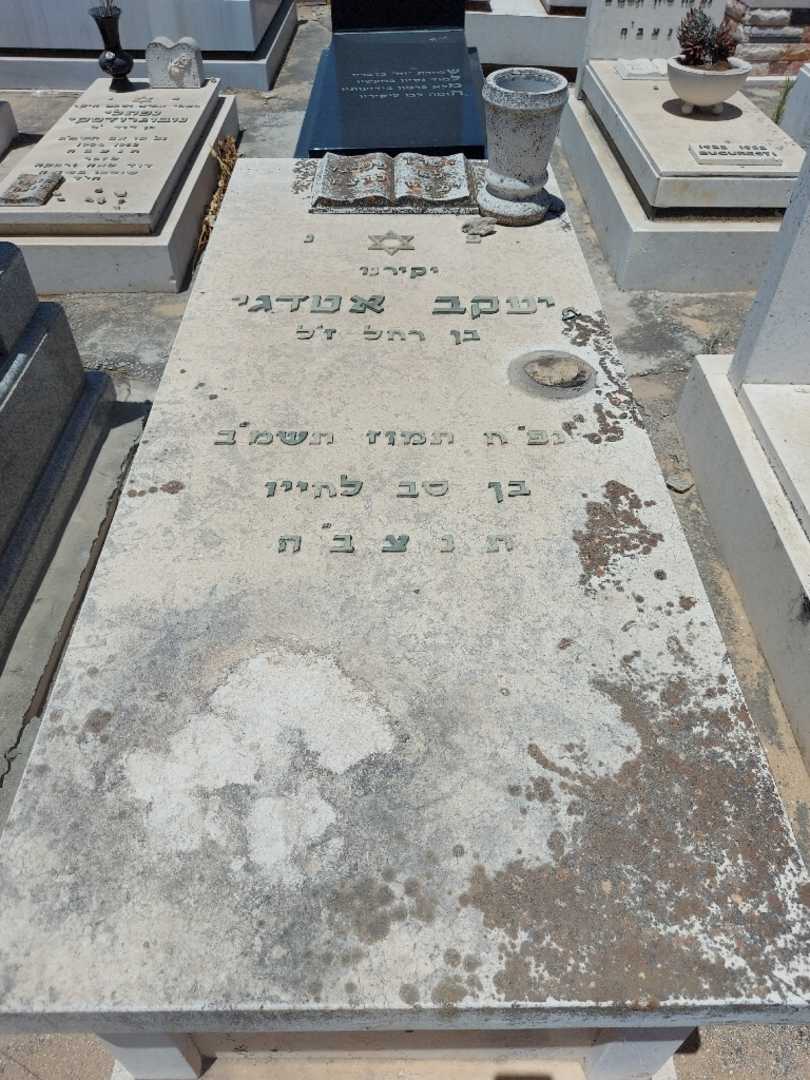 קברו של יעקב אטדגי