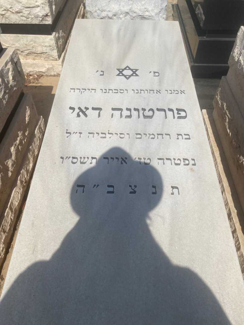 קברו של פורטונה דאי