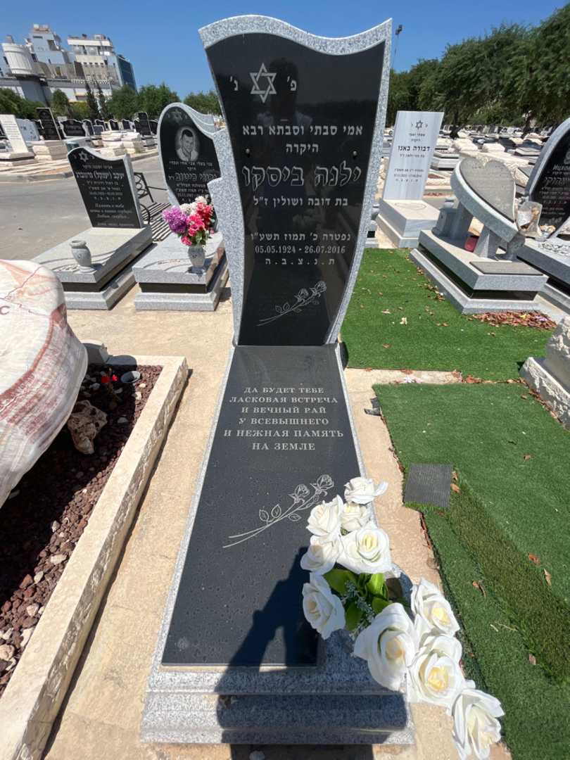 קברו של ילנה ביסקו