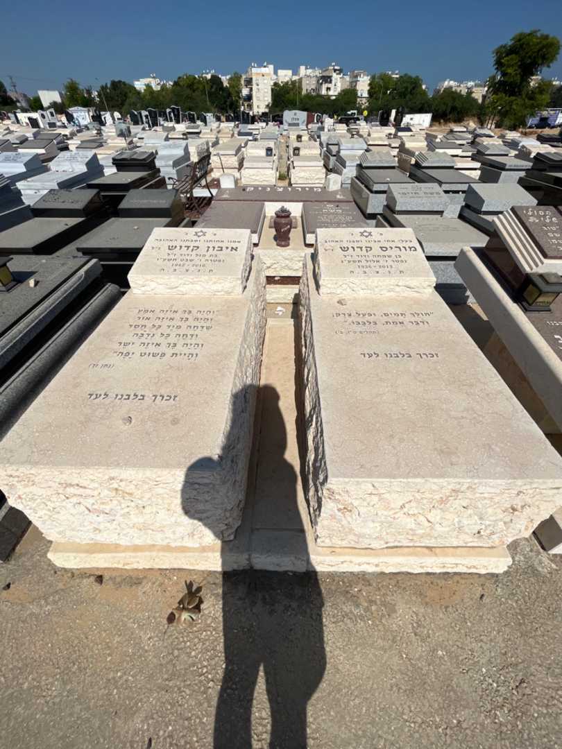 קברו של מוריס קדוש. תמונה 1