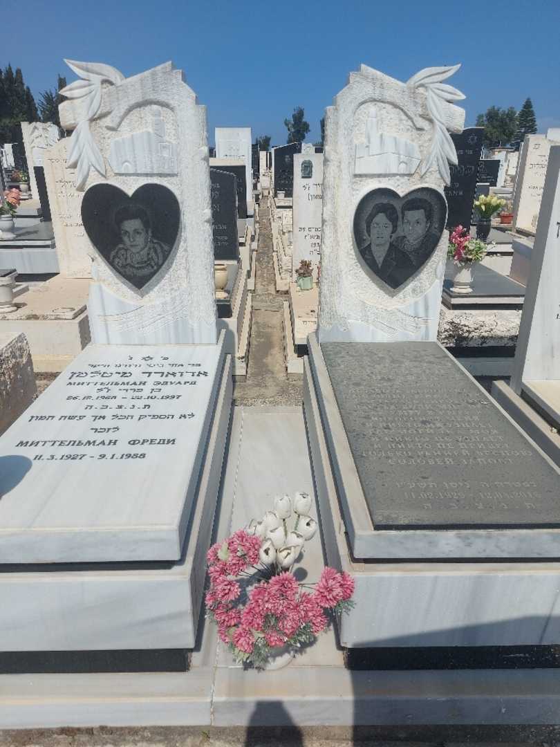 קברו של אדוארד מיטלמן. תמונה 1