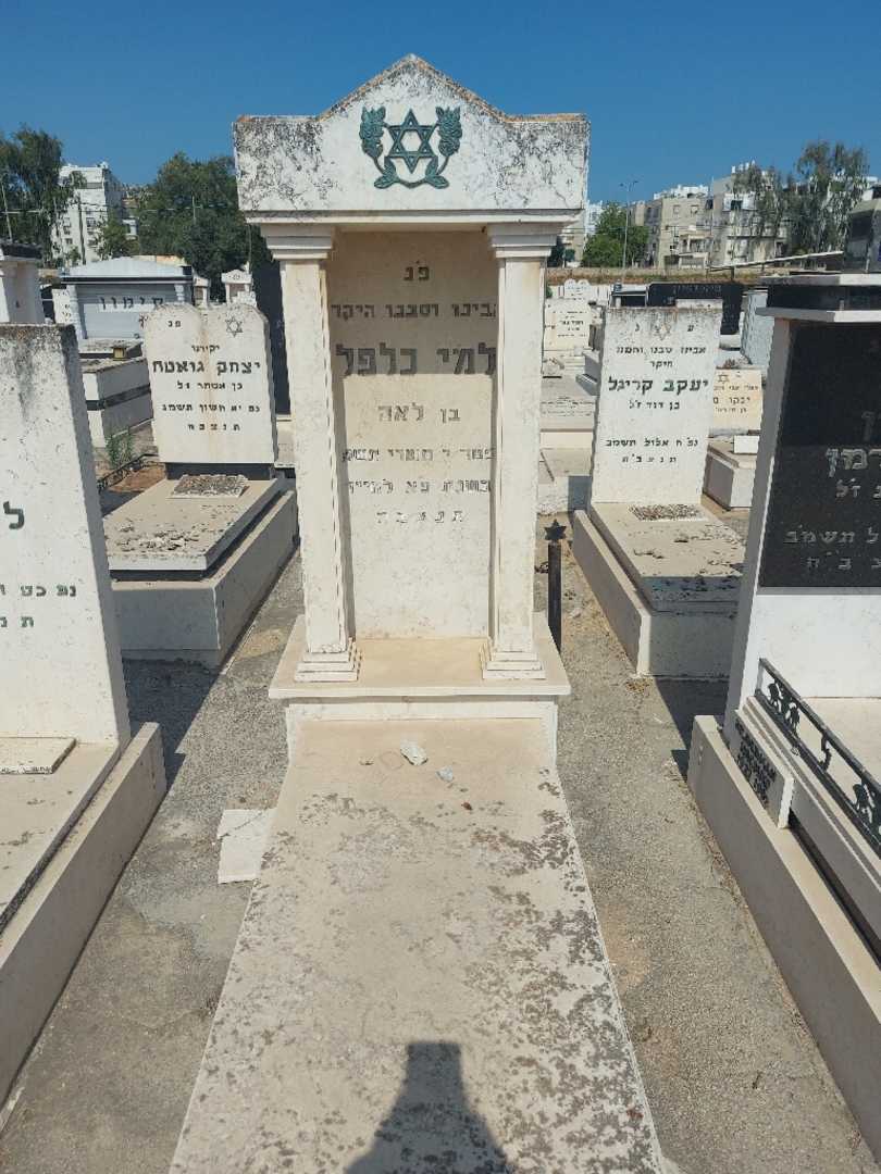 קברו של חלמי כלפלה