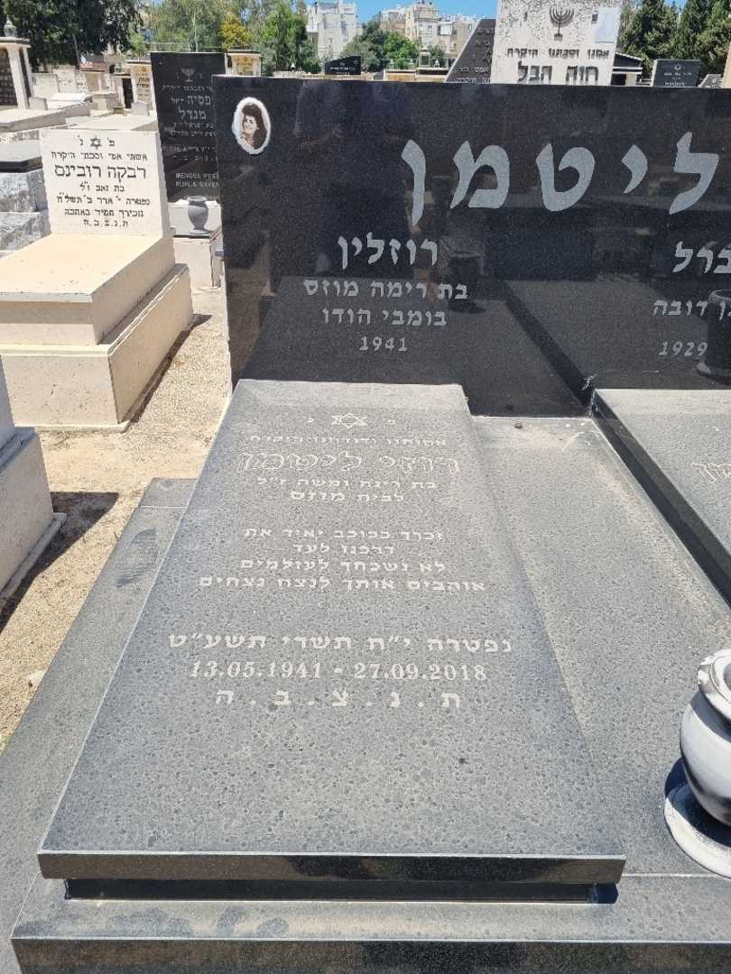 קברו של רוזי ליטמן. תמונה 2