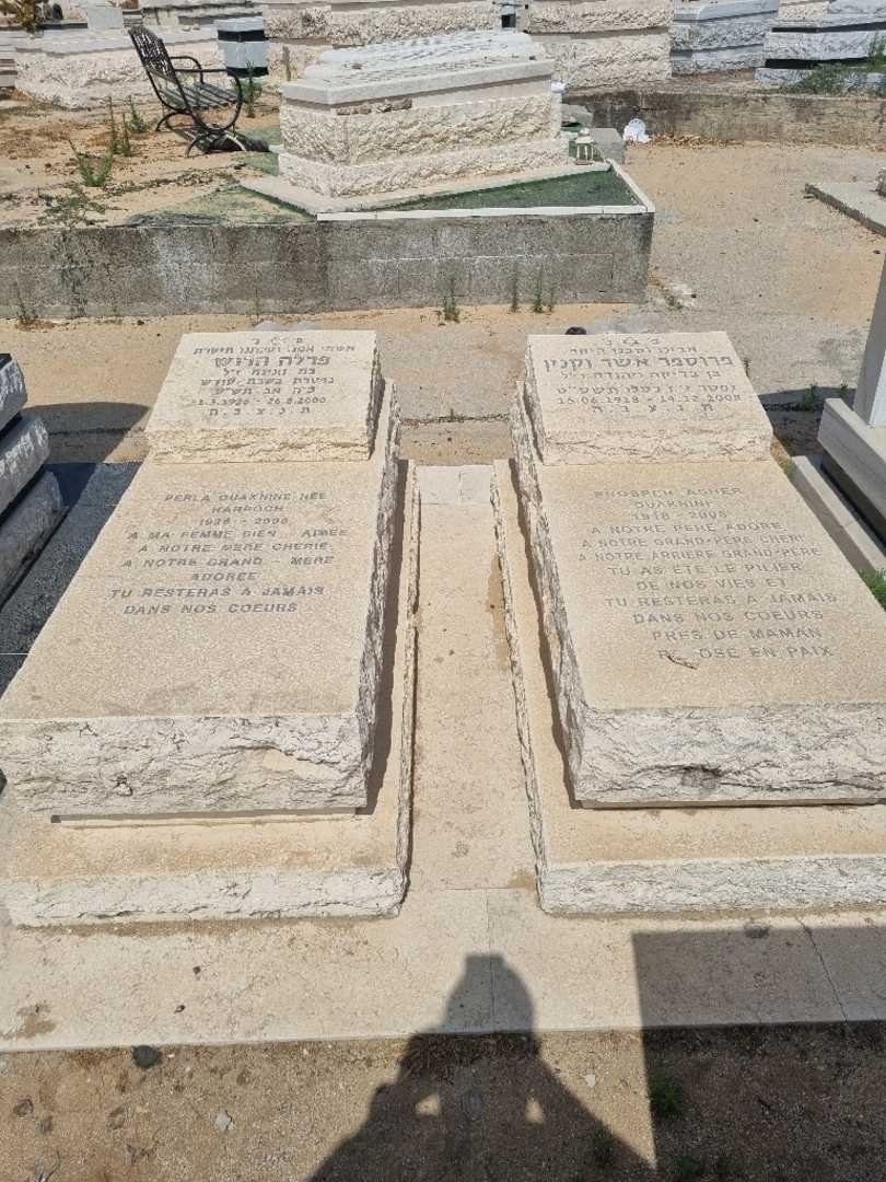 קברו של פרלה הרוש. תמונה 1