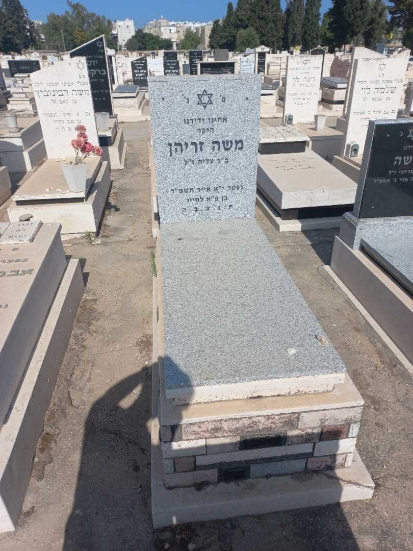 קברו של משה זריהן