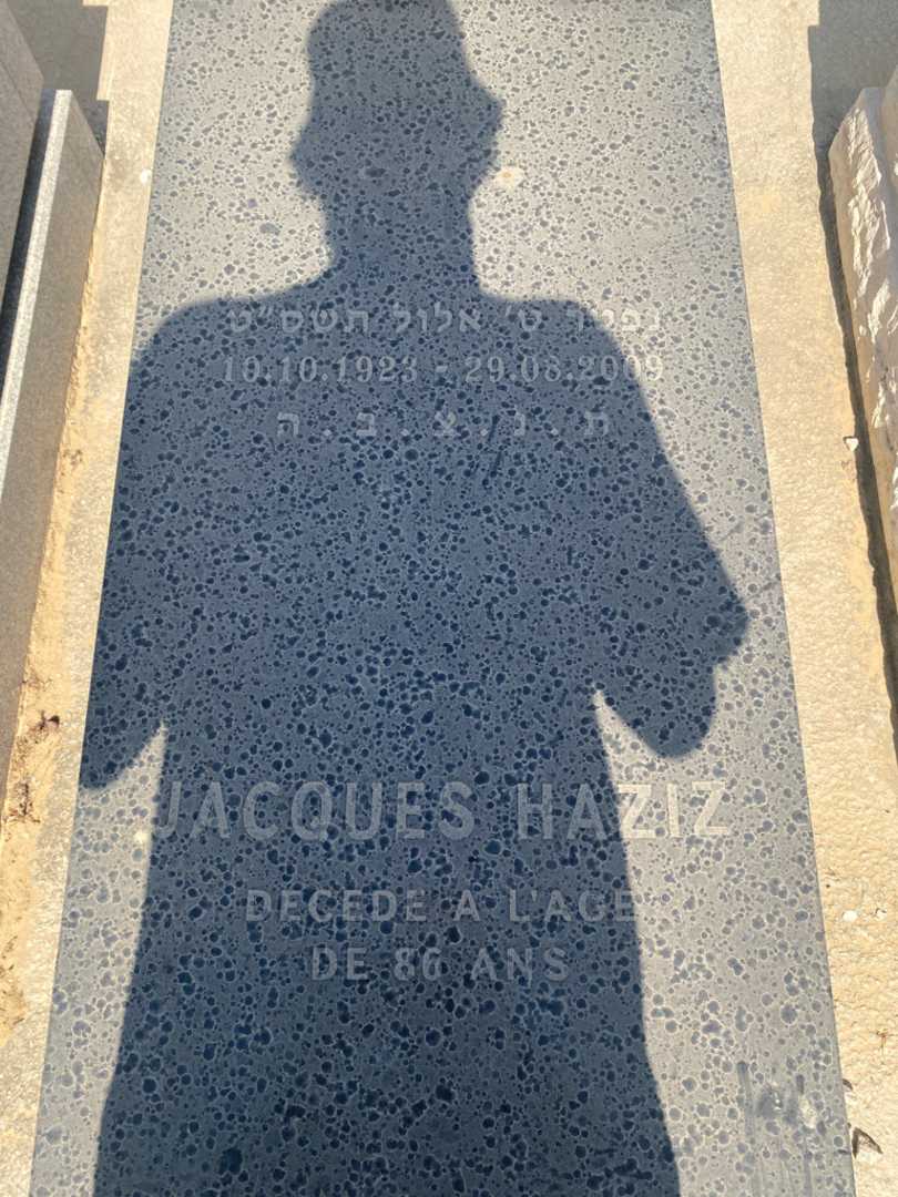 קברו של יצחק חזיז. תמונה 2