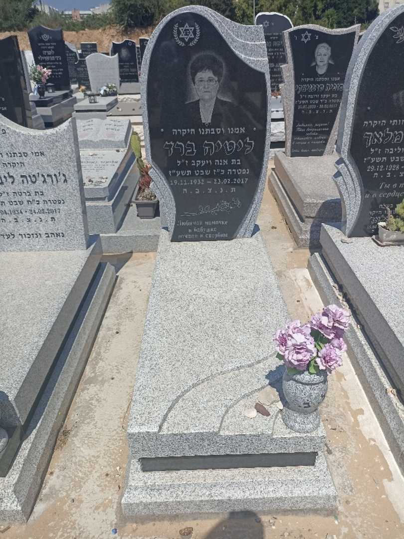 קברו של ליטיה ברד