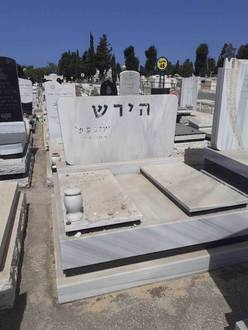 קברו של יעקב הירש