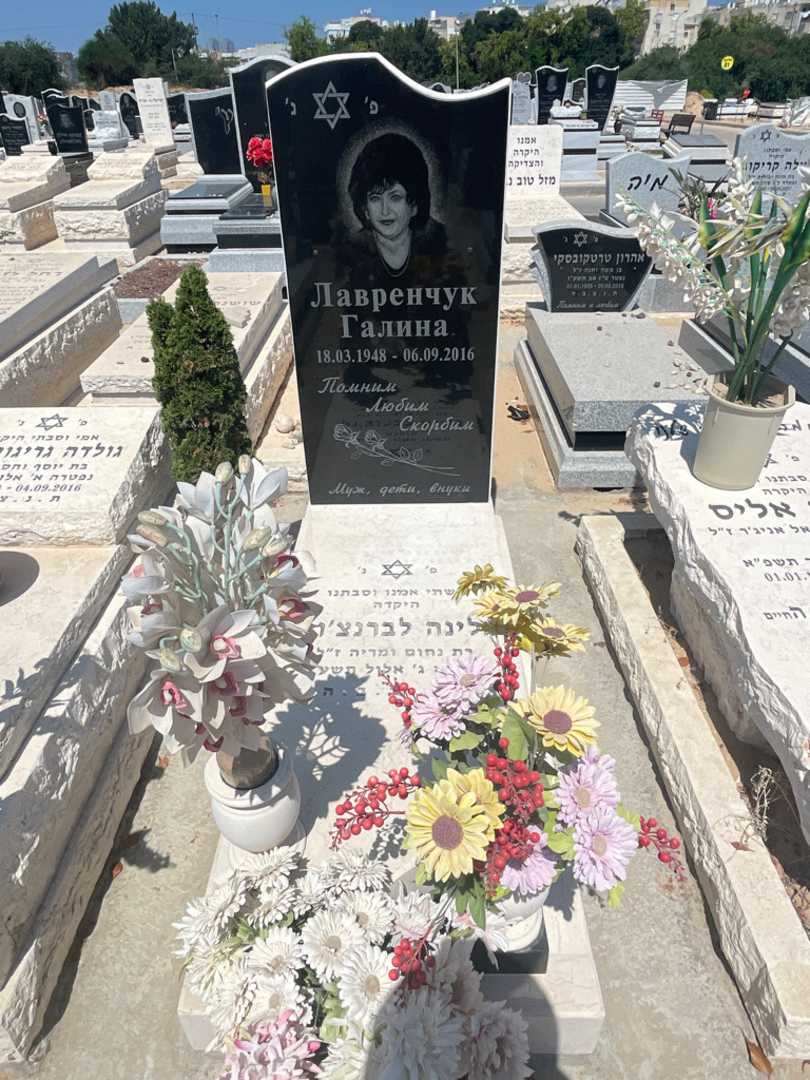 קברו של גלינה לברנצ'וק