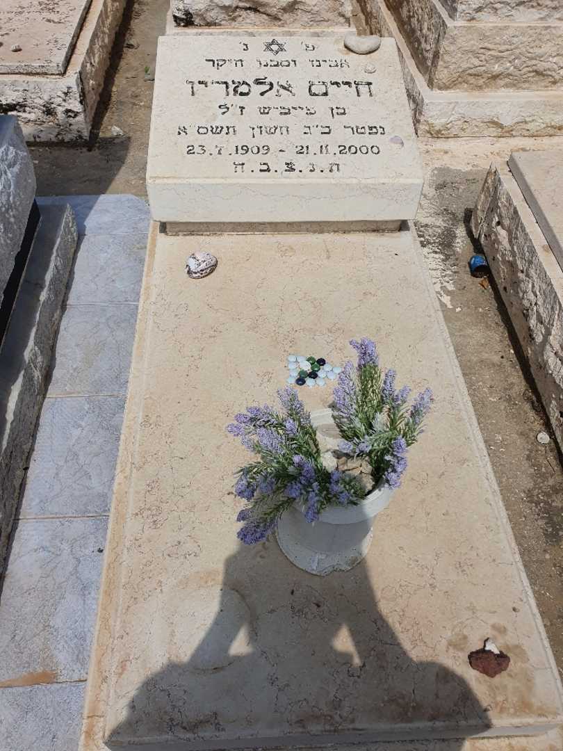 קברו של חיים אלמריו