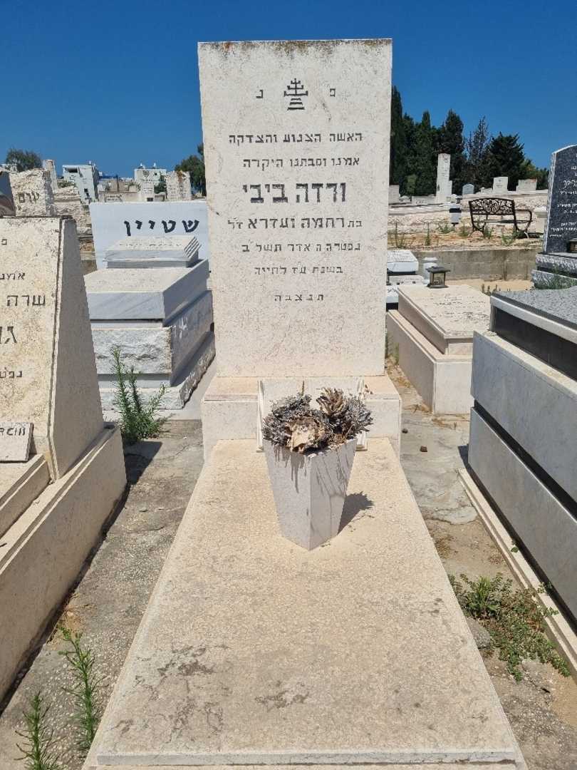 קברו של ורדה מרדכי