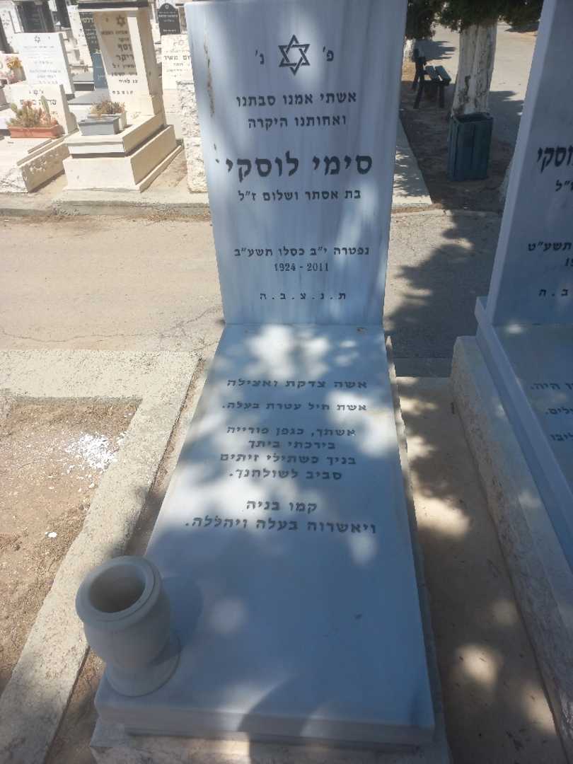 קברו של סימי לוסקי. תמונה 2