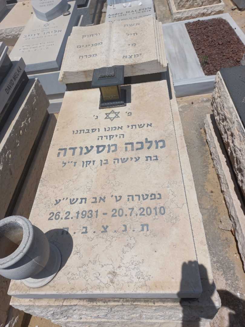 קברו של מלכה מסעודה