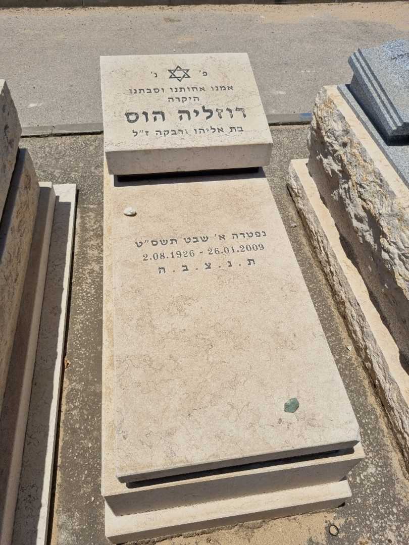 קברו של רוזליה הוס