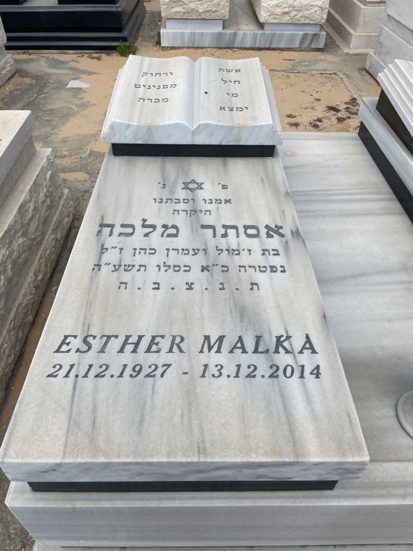 קברו של אסתר מלכה. תמונה 2